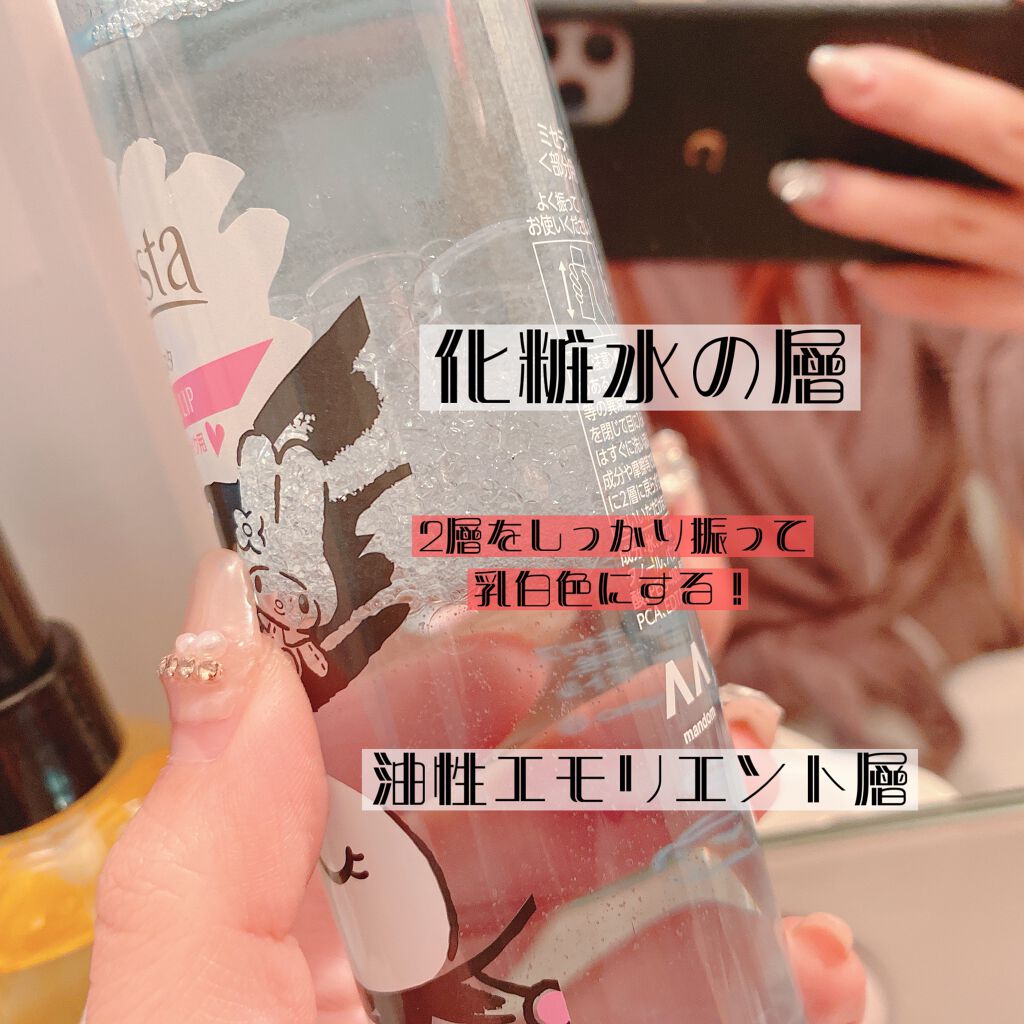 ミセラーアイメイクアップリムーバー/ビフェスタ/ポイントメイクリムーバーを使ったクチコミ(2枚目)