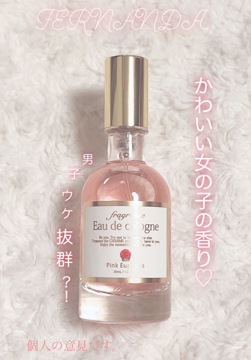 オーデコロン ピンクエウフォリア/フェルナンダ/香水(レディース)を使ったクチコミ（1枚目）