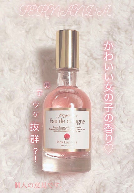 オーデコロン ピンクエウフォリア/フェルナンダ/香水(レディース)を使ったクチコミ(1枚目)