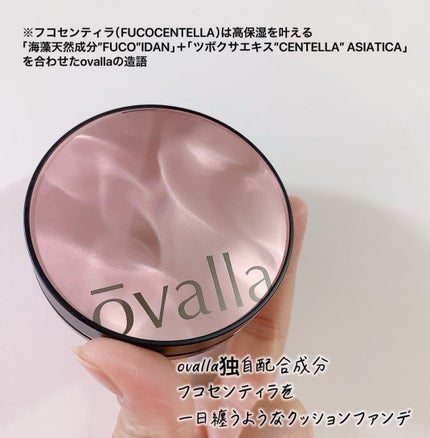 フコセンテラセラム イン クッション/ovalla/クッションファンデーションを使ったクチコミ(2枚目)