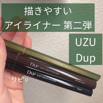 EYE OPENING LINER/UZU BY FLOWFUSHI/リキッドアイライナーを使ったクチコミ(1枚目)