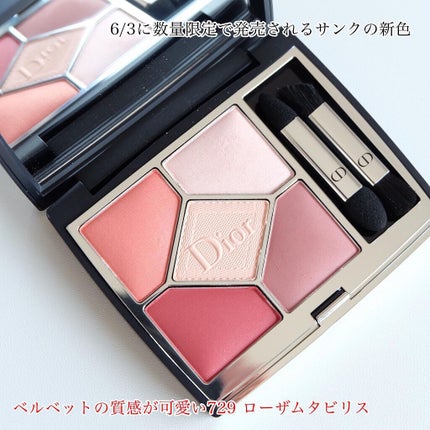 【旧】サンク クルール クチュール/Dior/アイシャドウパレットを使ったクチコミ(2枚目)