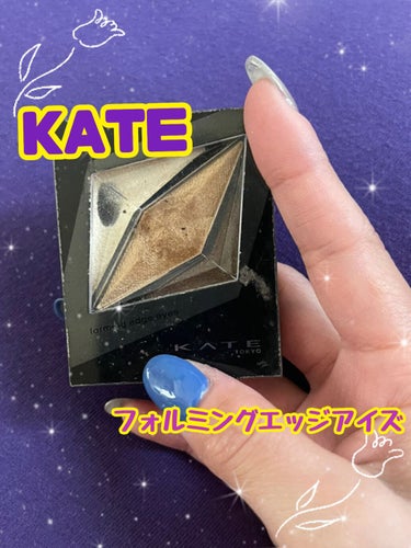 フォルミングエッジアイズ/KATE/アイシャドウパレットを使ったクチコミ（1枚目）