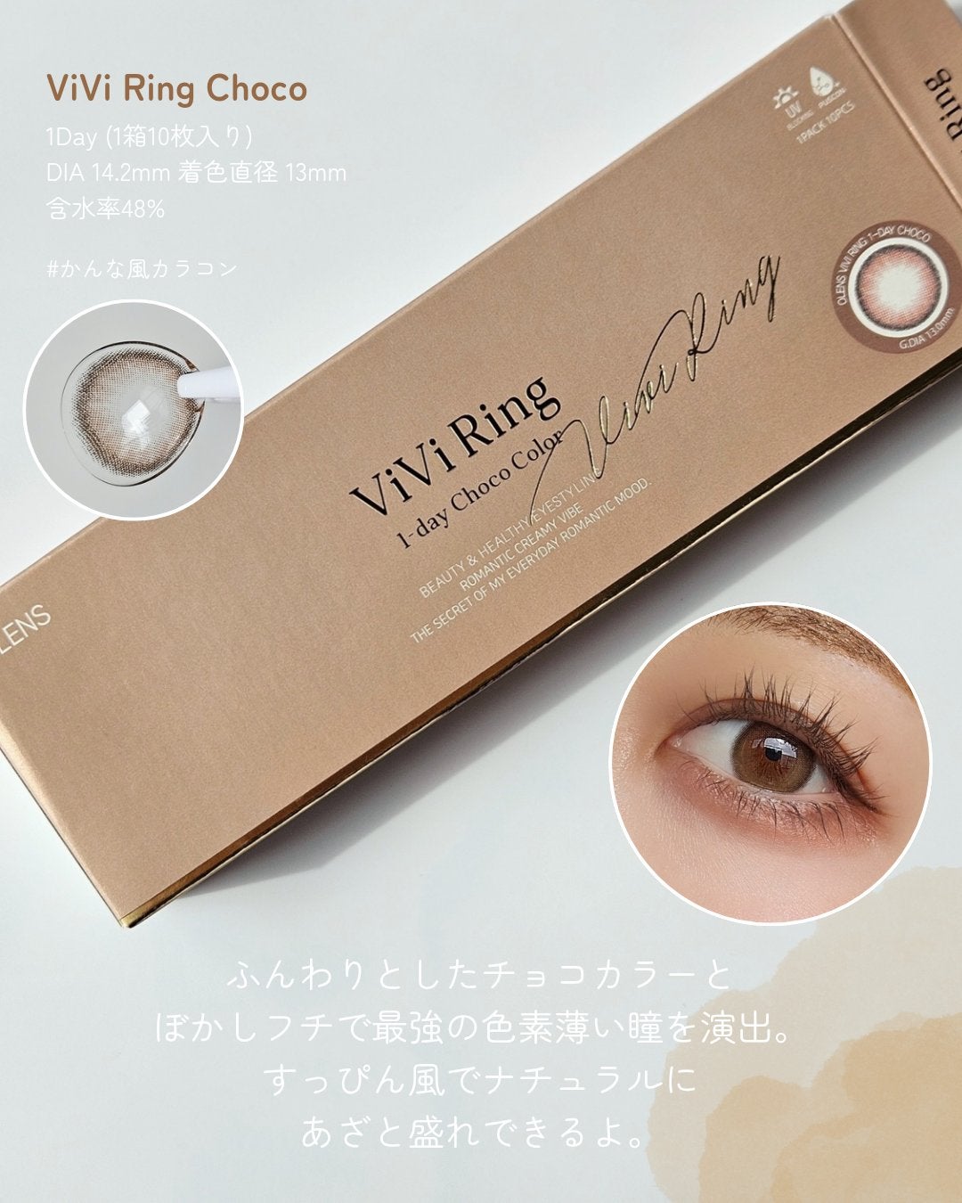 ViVi Ring 1day/OLENS/ワンデー(1DAY)カラコンを使ったクチコミ(4枚目)