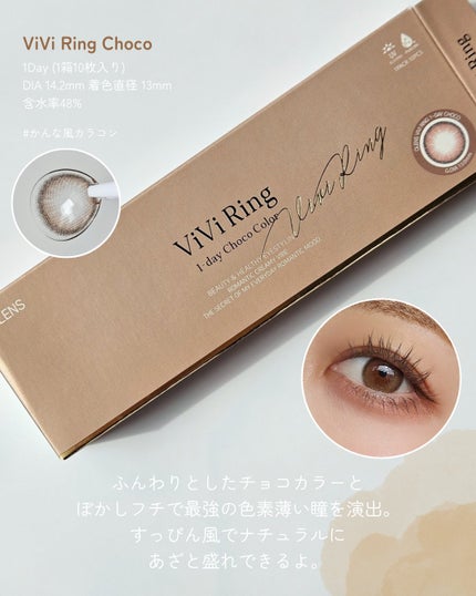 ViVi Ring 1day/OLENS/ワンデー(1DAY)カラコンを使ったクチコミ(4枚目)