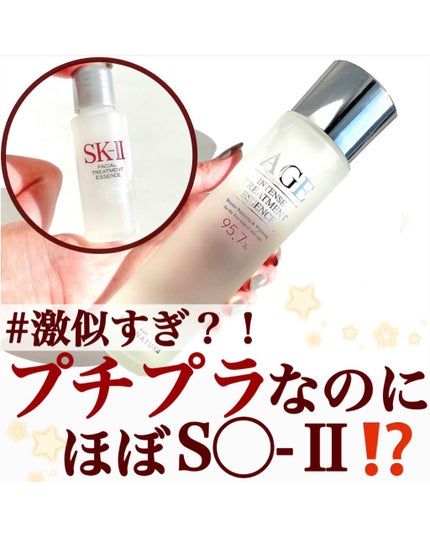 エイジ トリートメント エッセンス 95.7%/FROM NATURE/化粧水を使ったクチコミ(1枚目)