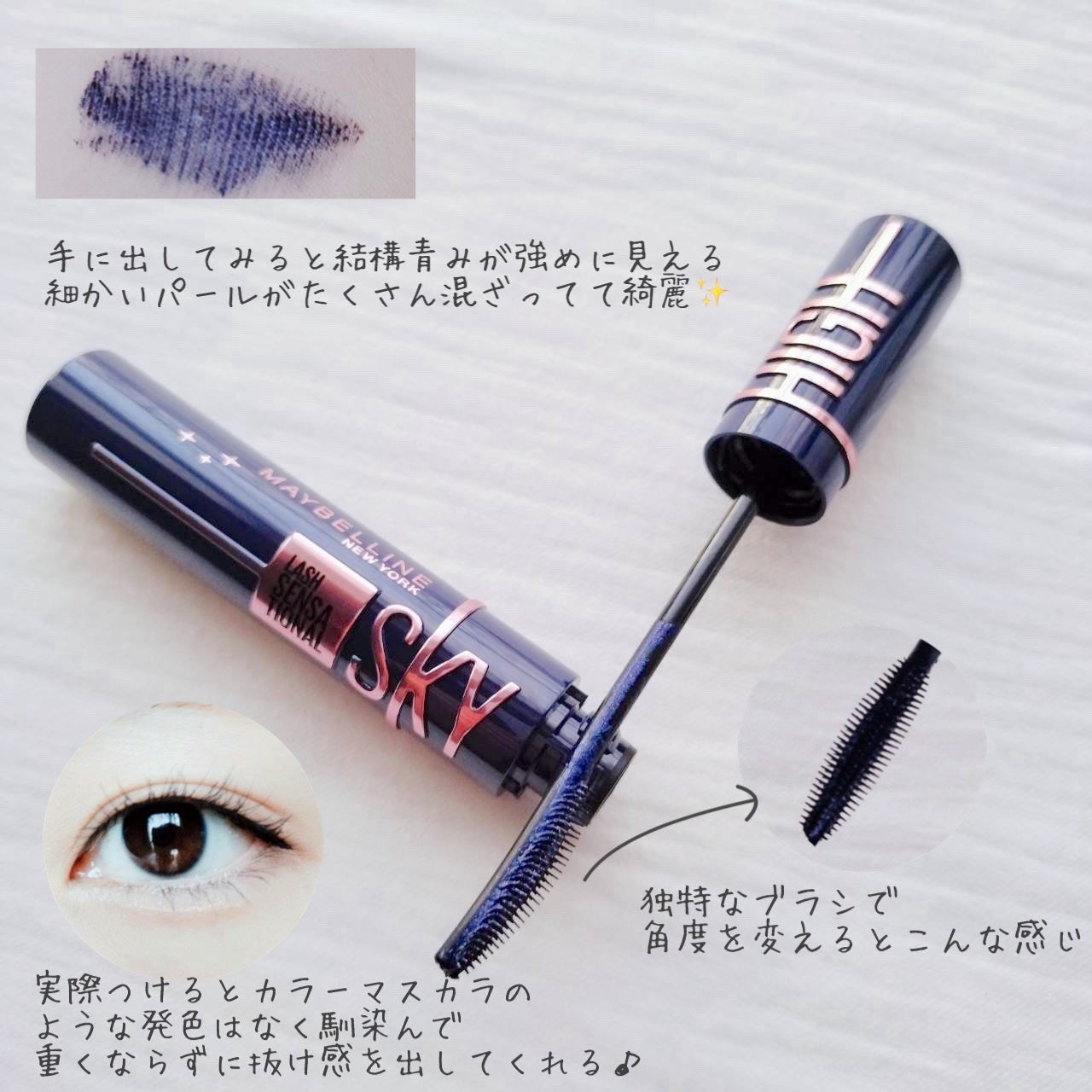 スカイハイ コスミックブラスト/MAYBELLINE NEW YORK/マスカラを使ったクチコミ(2枚目)