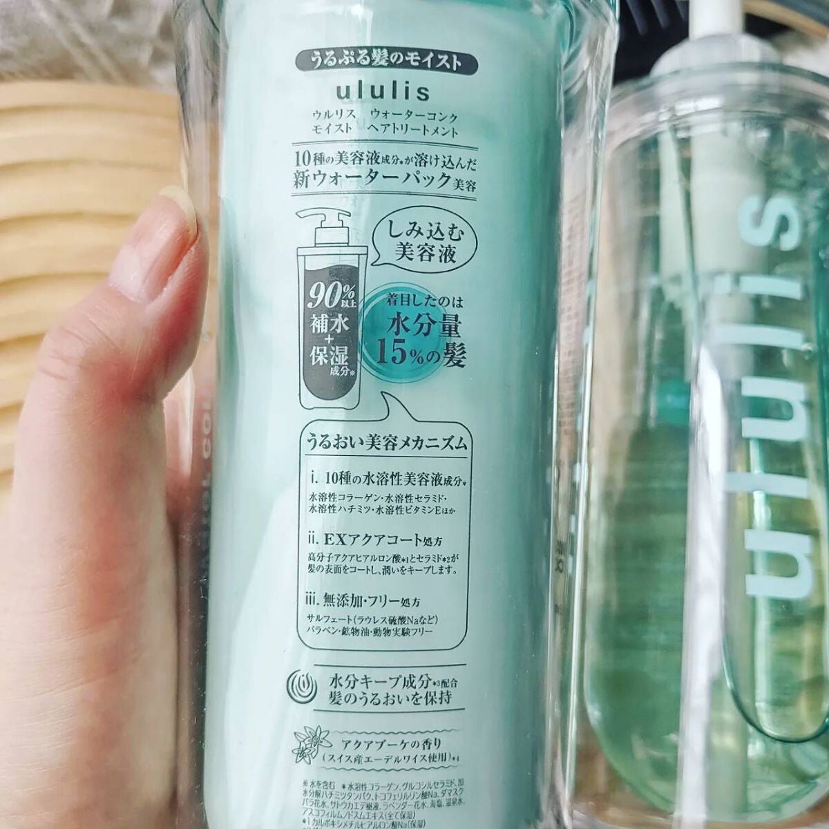 ウォーターコンク モイストシャンプー/ヘアトリートメント/ululis/市販シャンプーを使ったクチコミ(4枚目)