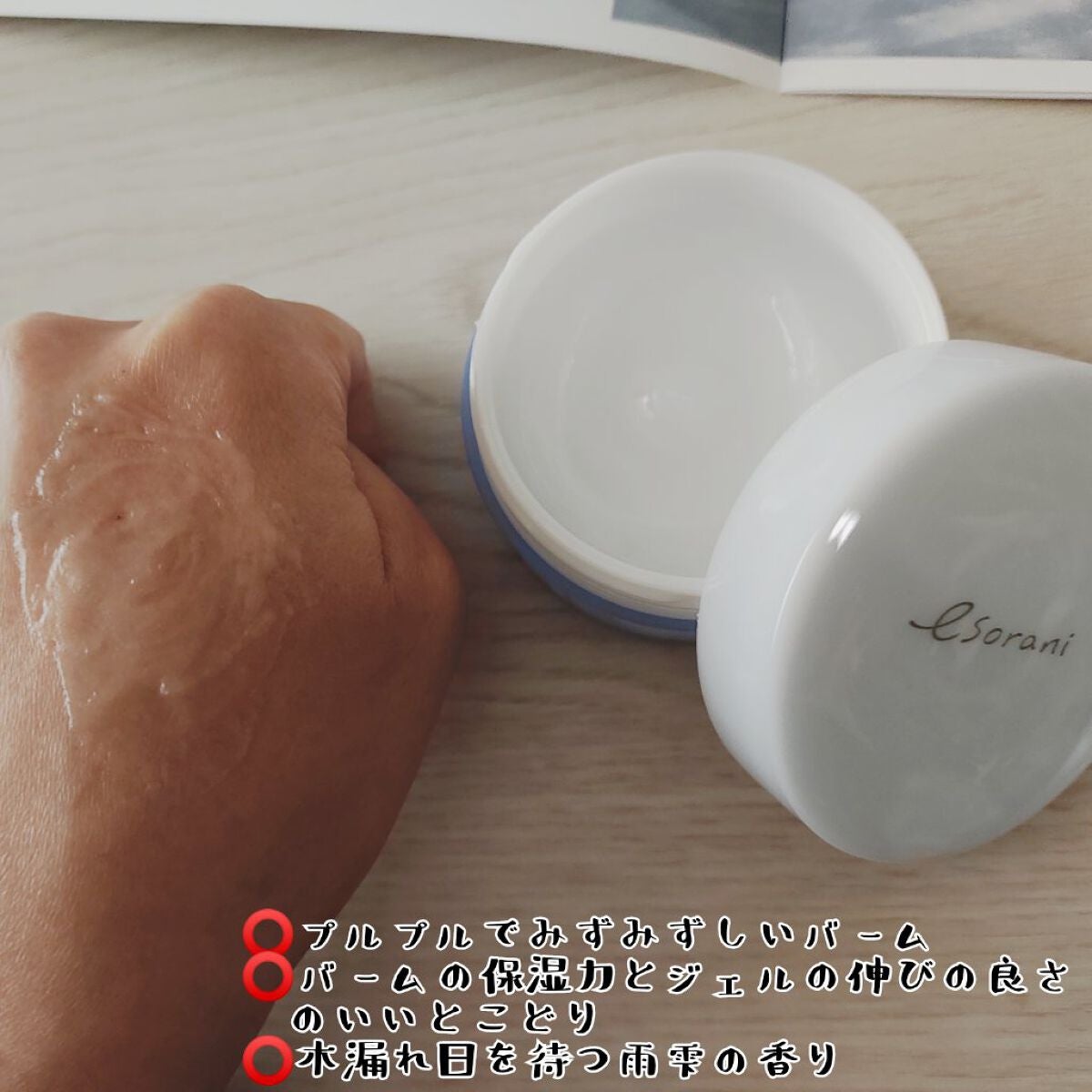 思いでオイル 03/エソラニ/フェイスオイルを使ったクチコミ(2枚目)