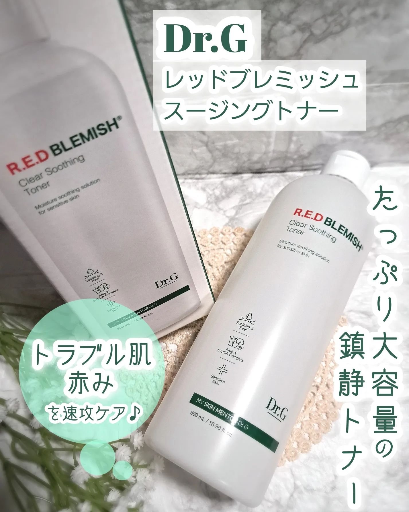 レッドブレミッシュスージングアップサン/Dr.G/日焼け止めクリームを使ったクチコミ（1枚目）