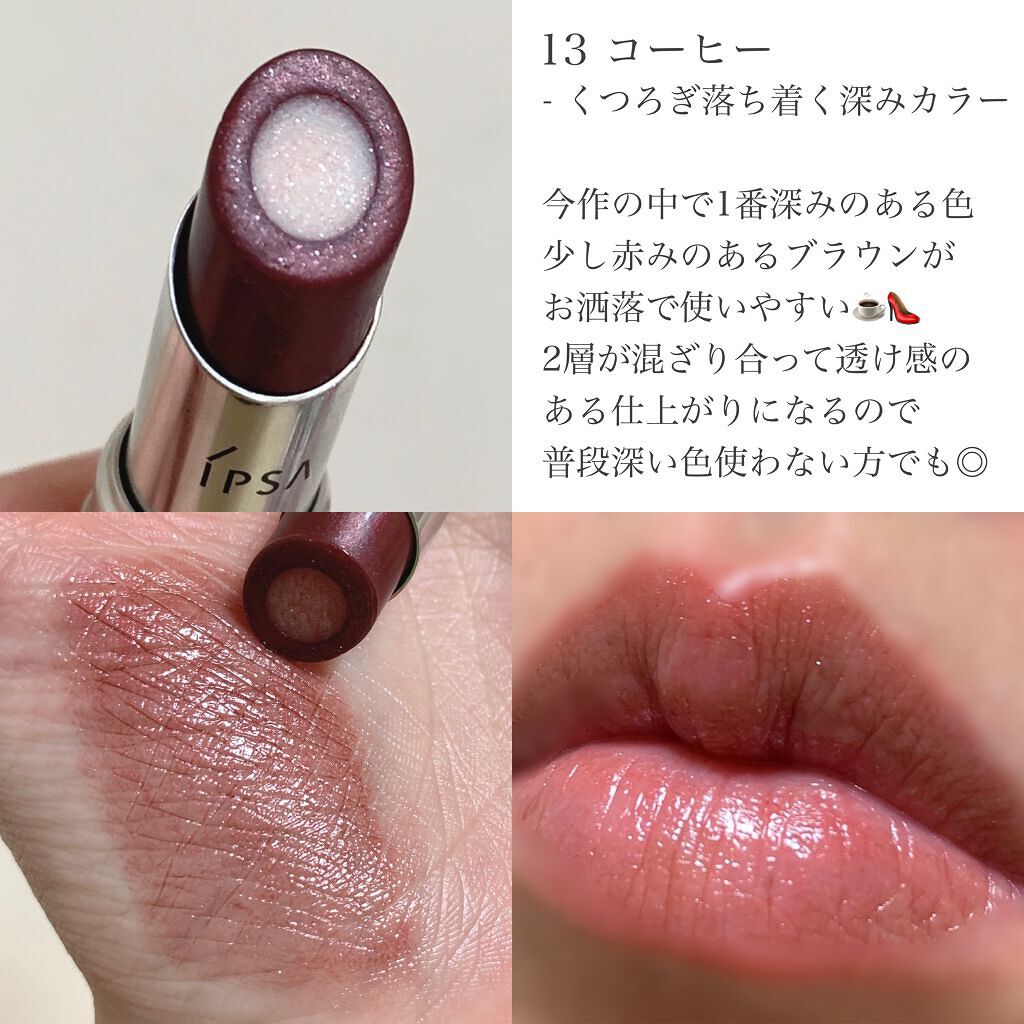 リップスティック LE/IPSA/口紅を使ったクチコミ(7枚目)