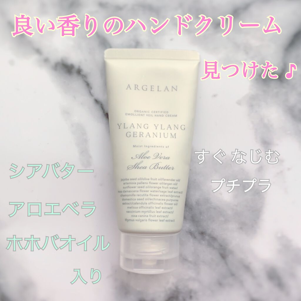 モイスト ハンドクリーム フローラルアロマ アルジェランの口コミ こんにちは Lemiですʕ ᴥ ʔドラッグ By Lemi 乾燥肌 代後半 Lips モイスト ハンドクリーム フローラルアロマ アルジェランの口コミ こんにちは Lemiですʕ ᴥ ʔドラッグ By Lemi 乾燥肌 代後半 Lips