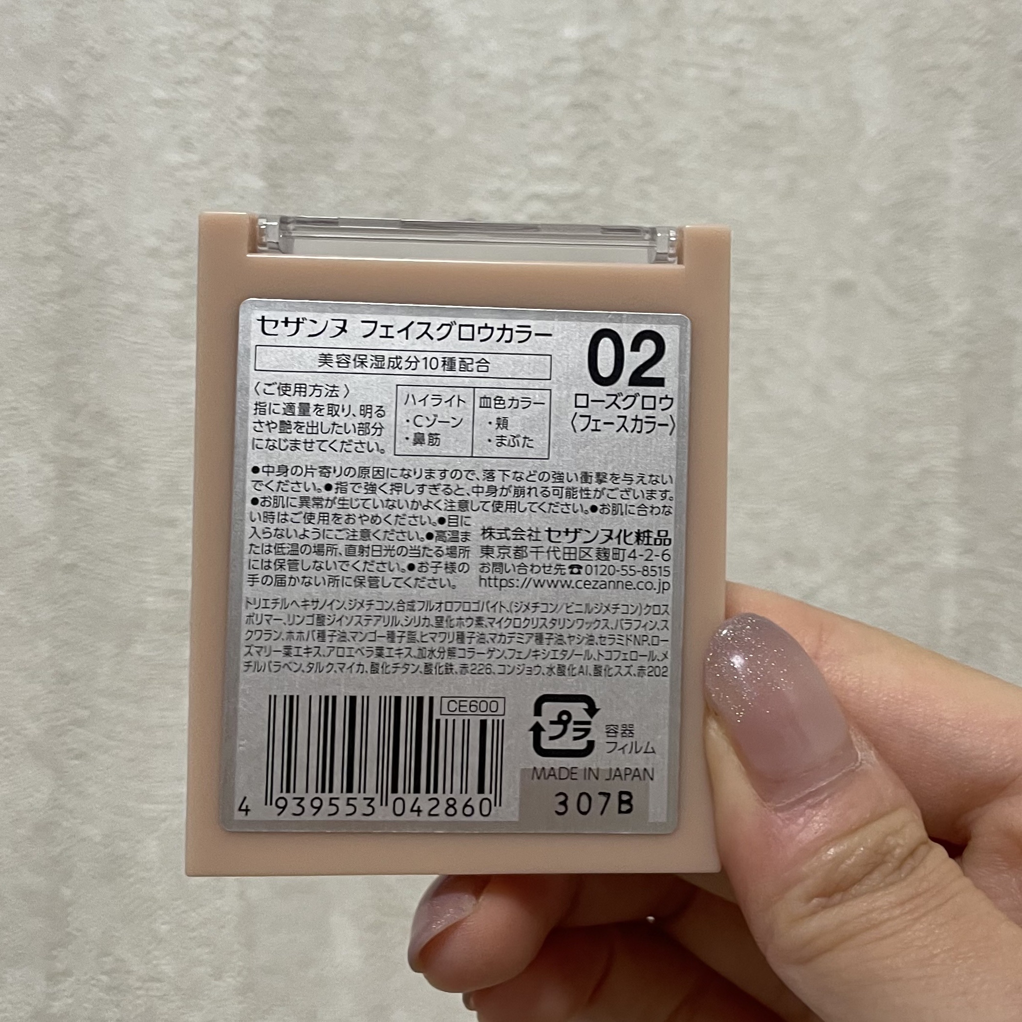 フェイスグロウカラー/CEZANNE/クリームハイライトを使ったクチコミ（2枚目）