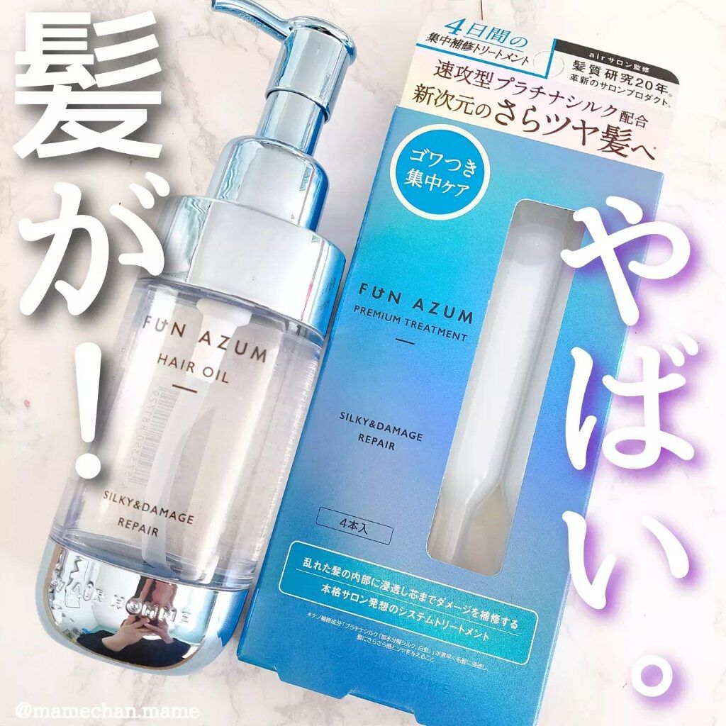 を使ったクチコミ（1枚目）