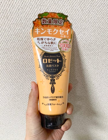 ロゼット洗顔パスタ キンモクセイの香りです


泡立ちはよく比較的もっちり泡も作りやすいと思います✨
洗い流したときにつっぱる感も無いし、
残る感じも無くて個人的にはちょうど良い🩷


今回キンモクセイ