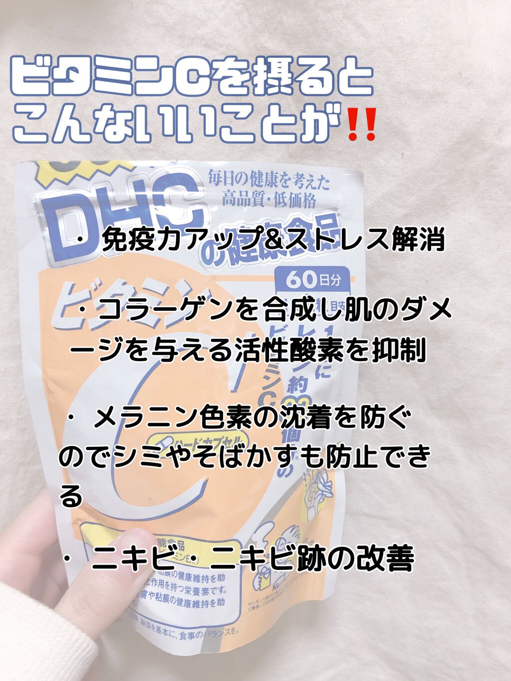 DHC ビタミンCハードカプセル/DHC/美容サプリメントを使ったクチコミ(2枚目)