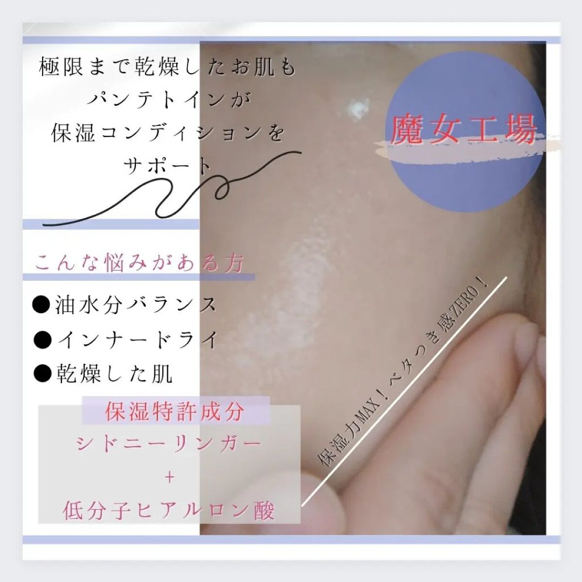 パンテトイン エッセンス トナー/manyo/化粧水を使ったクチコミ（3枚目）