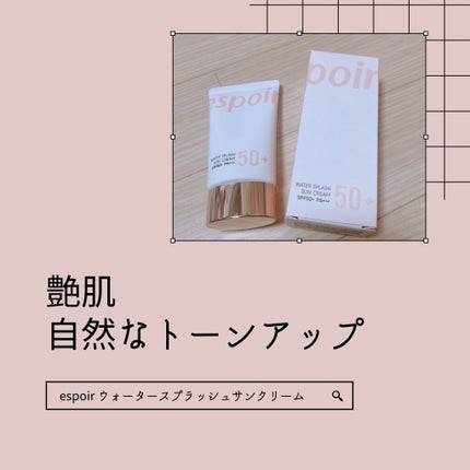 ウォータースプラッシュサンクリーム/espoir/日焼け止め・UVケアを使ったクチコミ(1枚目)