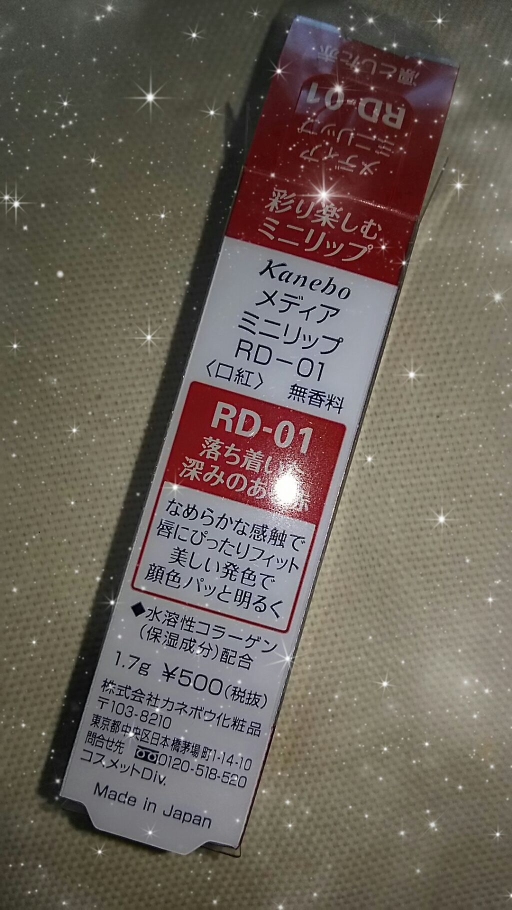 ミニリップ/media/口紅を使ったクチコミ(2枚目)