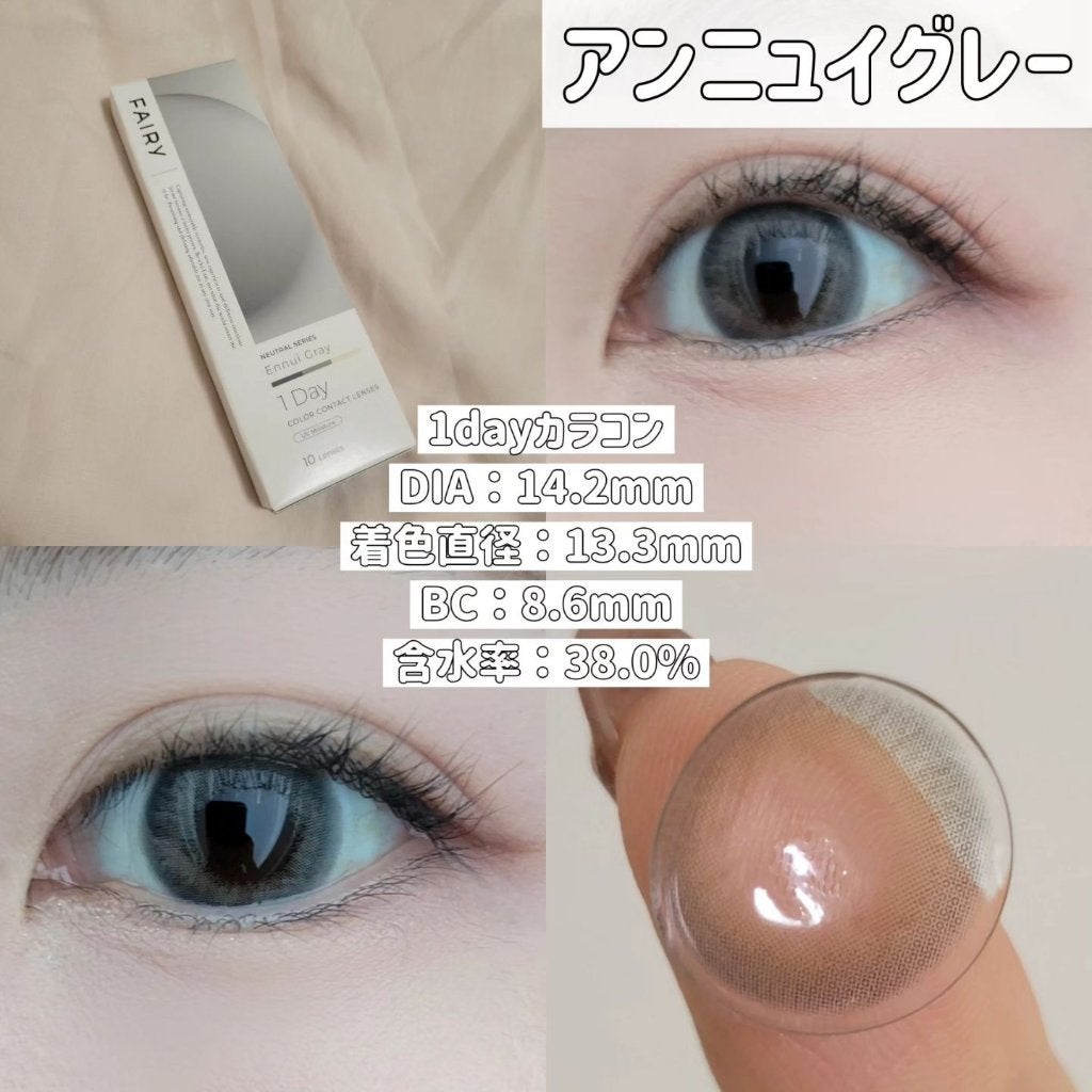 フェアリー ワンデー ニュートラルシリーズ/FAIRY/ワンデー(1DAY)カラコンを使ったクチコミ(2枚目)