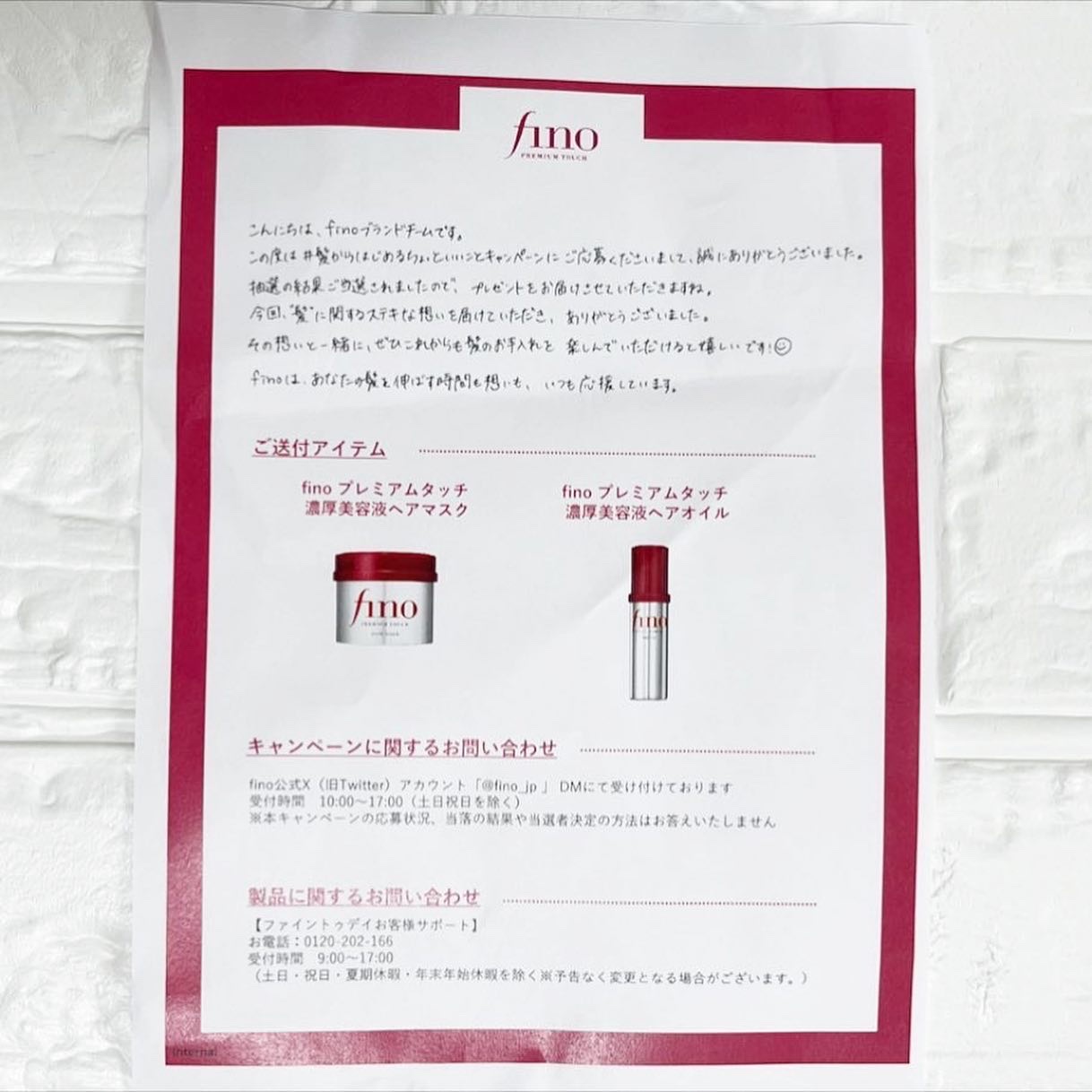 フィーノ　プレミアムタッチ　濃厚美容液ヘアマスク/フィーノ/ヘアマスク・ヘアパックを使ったクチコミ（2枚目）