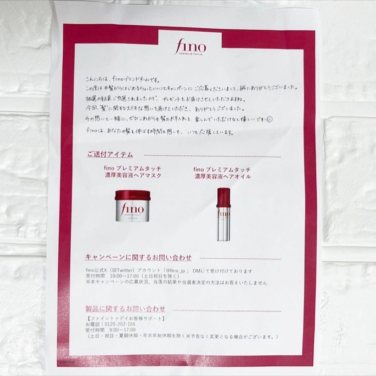 フィーノ プレミアムタッチ 濃厚美容液ヘアマスク/フィーノ/ヘアマスク・ヘアパックを使ったクチコミ(2枚目)
