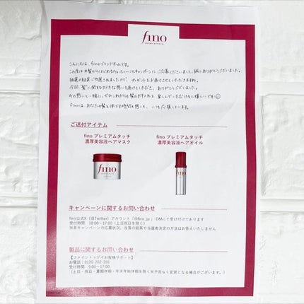 フィーノ プレミアムタッチ 濃厚美容液ヘアマスク/フィーノ/ヘアマスク・ヘアパックを使ったクチコミ(2枚目)
