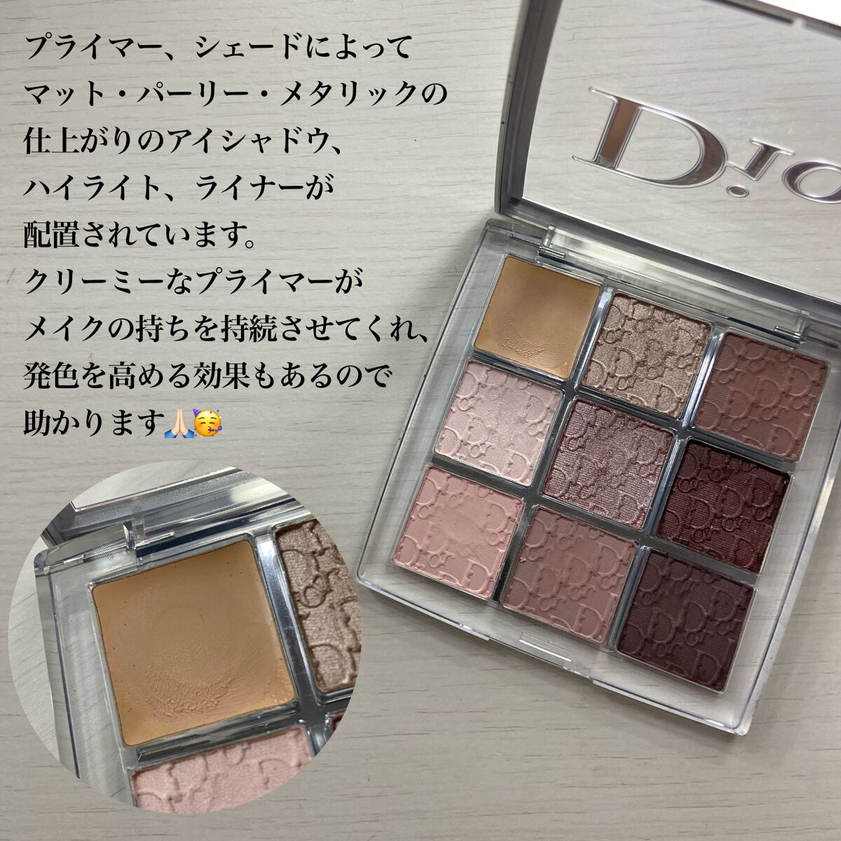 ディオール バックステージ アイ パレット/Dior/アイシャドウパレットを使ったクチコミ(4枚目)