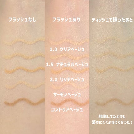 カバーパーフェクション コンシーラー ペンシル/the SAEM/ペンシルコンシーラーを使ったクチコミ(3枚目)