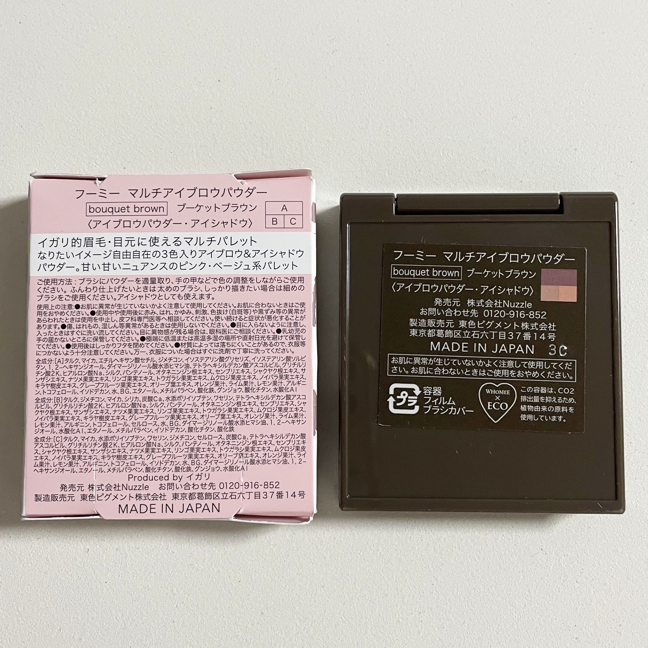 フーミー マルチアイブロウパウダー/WHOMEE/パウダーアイブロウを使ったクチコミ（3枚目）