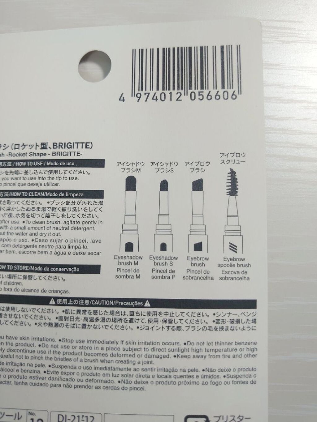 ロケット型 メイクブラシ/DAISO/メイクブラシを使ったクチコミ(2枚目)