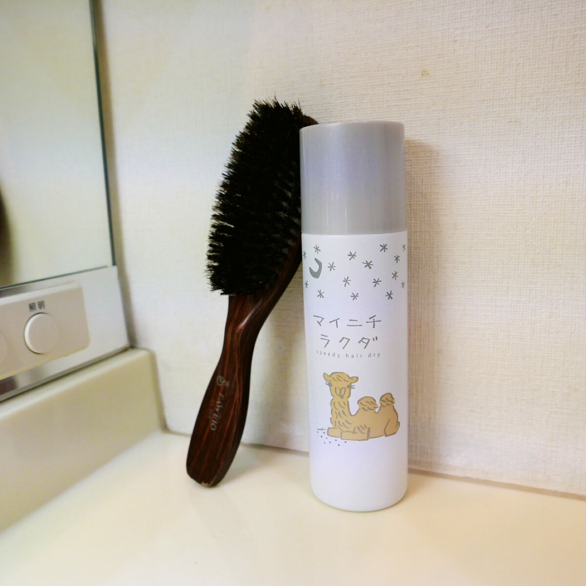 スピーディードライヘアスプレー/マイニチラクダ/ヘアスプレーを使ったクチコミ（2枚目）