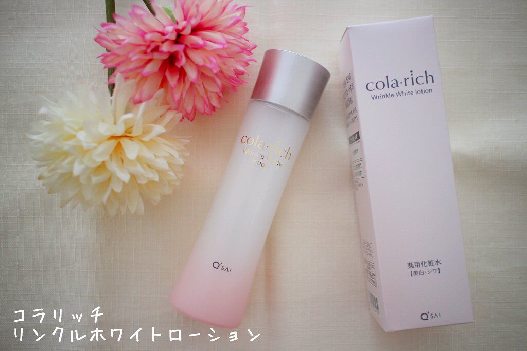 リンクルホワイトローション/コラリッチ/化粧水を使ったクチコミ（1枚目）
