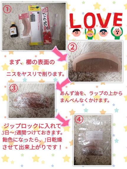 柳屋 あんず油/柳屋あんず油/ヘアオイルを使ったクチコミ(2枚目)