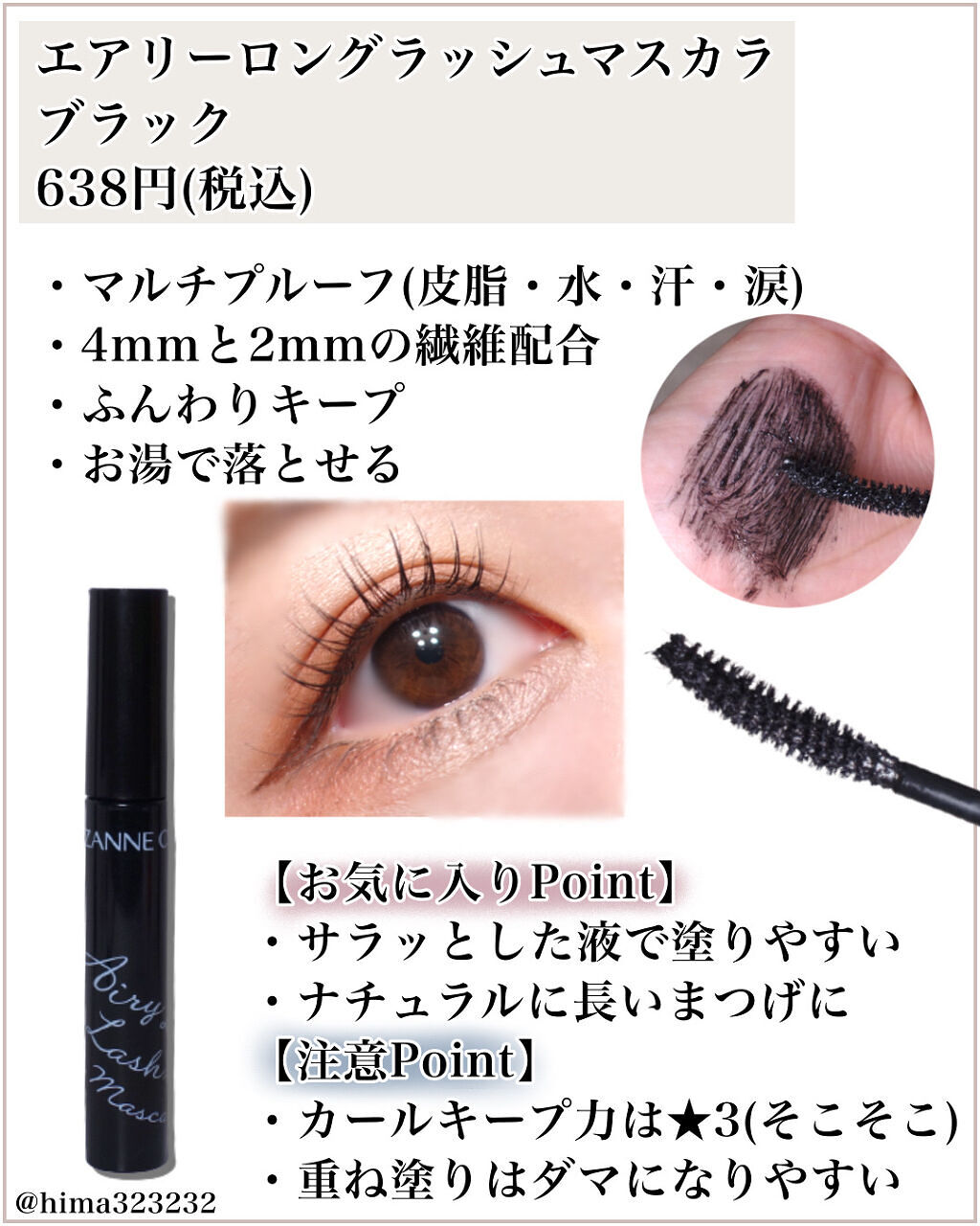 エアリーロングラッシュマスカラ/CEZANNE/マスカラを使ったクチコミ（3枚目）
