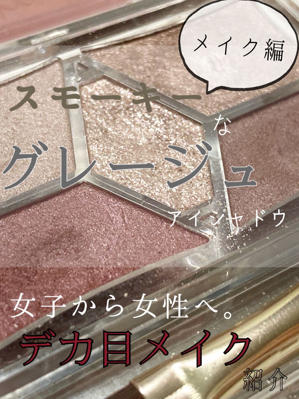 クイックラッシュカーラー/キャンメイク/マスカラ下地を使ったクチコミ（1枚目）