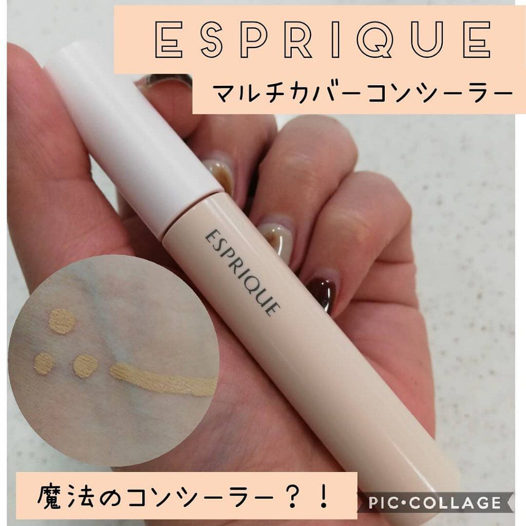 マルチカバー コンシーラー/ESPRIQUE/リキッドコンシーラーを使ったクチコミ(1枚目)