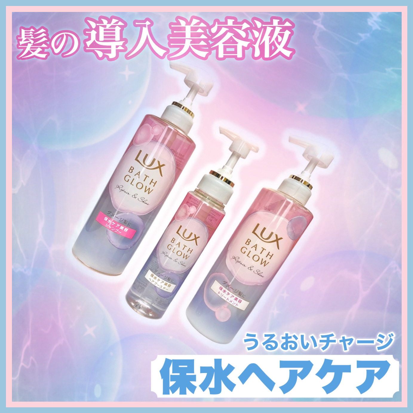 バスグロウ リペア&シャイン シャンプー / トリートメント/LUX/市販シャンプーを使ったクチコミ（1枚目）