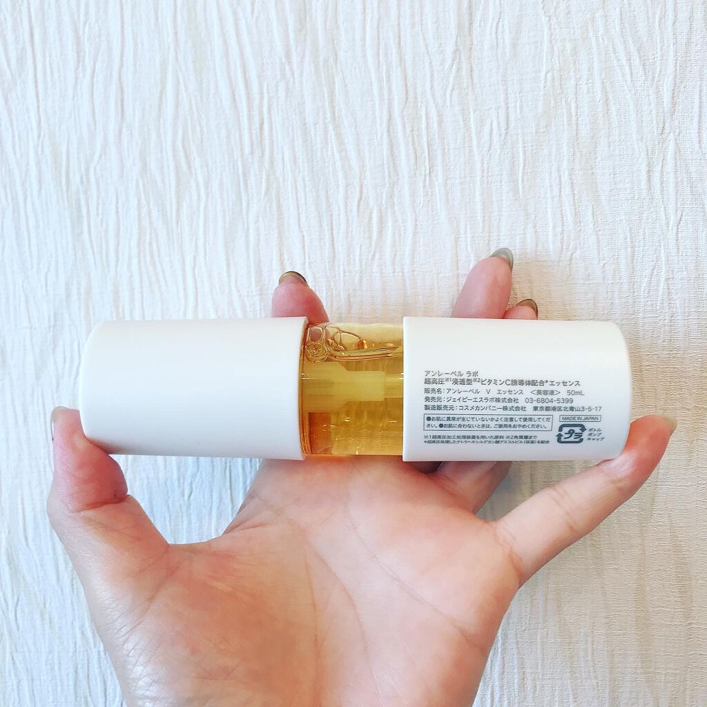 V エッセンス/unlabel/美容液を使ったクチコミ(2枚目)