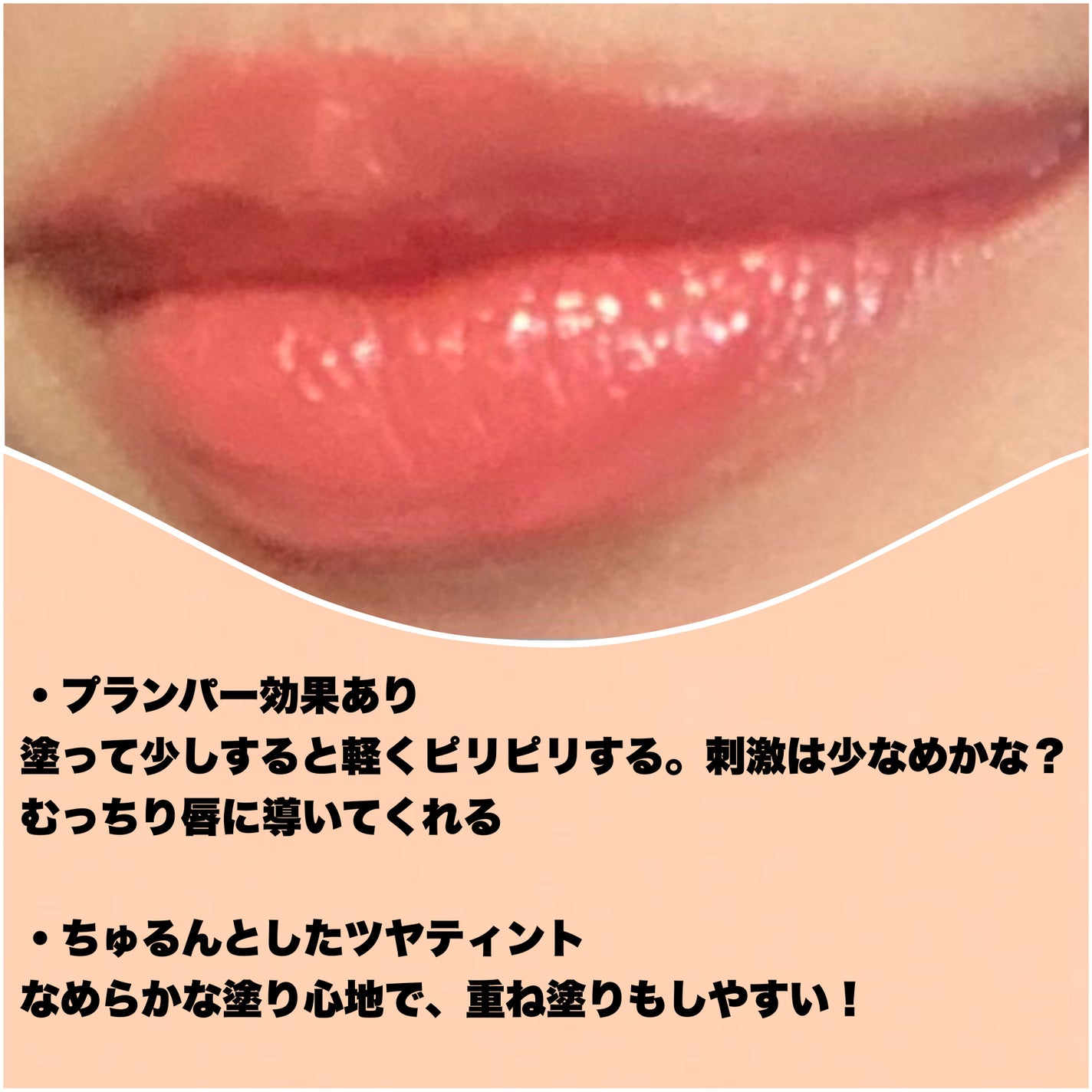 むちぷるティント/キャンメイク/リップティントを使ったクチコミ(8枚目)