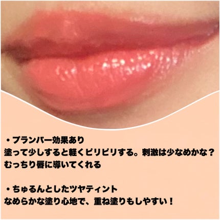むちぷるティント/キャンメイク/リップティントを使ったクチコミ(8枚目)