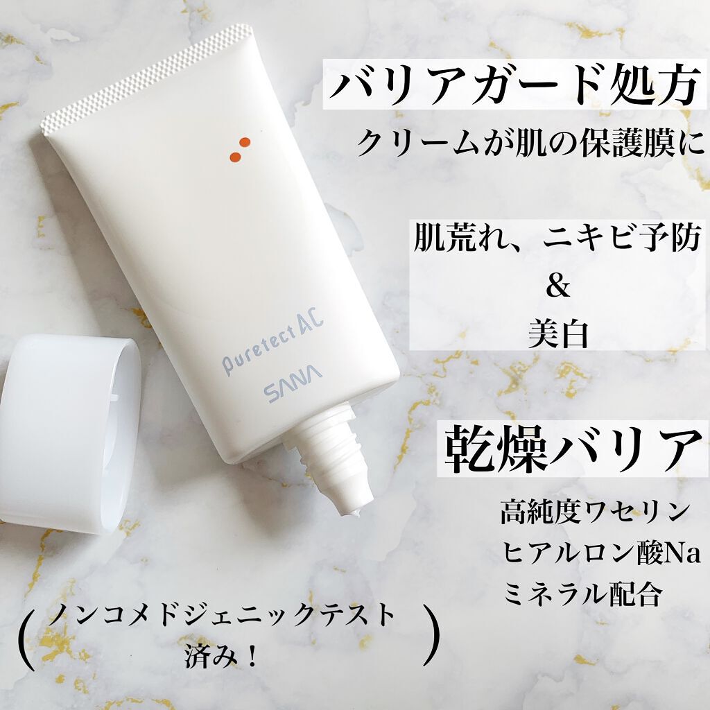 サナ ピュアテクトAC 薬用プロテクトクリーム/ピュアテクトAC/フェイスクリームを使ったクチコミ（3枚目）