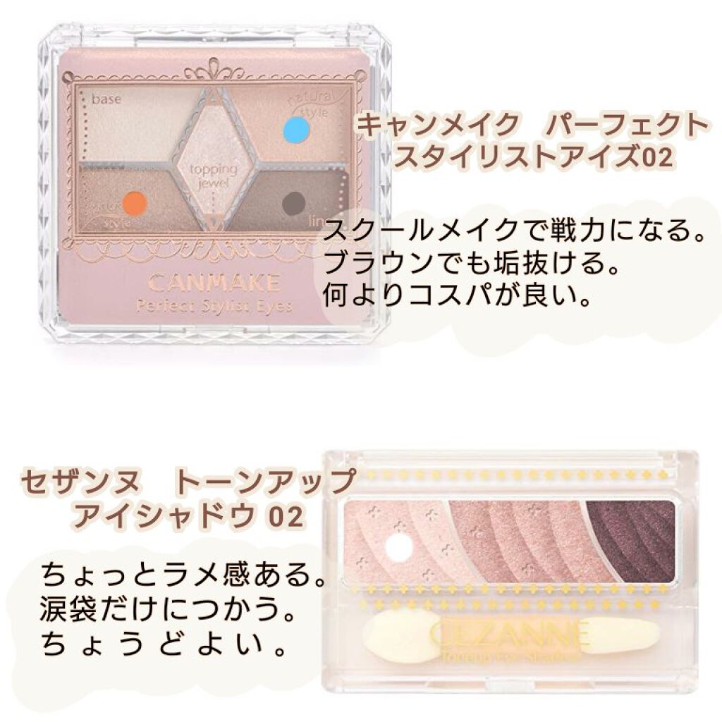 【旧品】パウダーチークス/キャンメイク/パウダーチークを使ったクチコミ（2枚目）