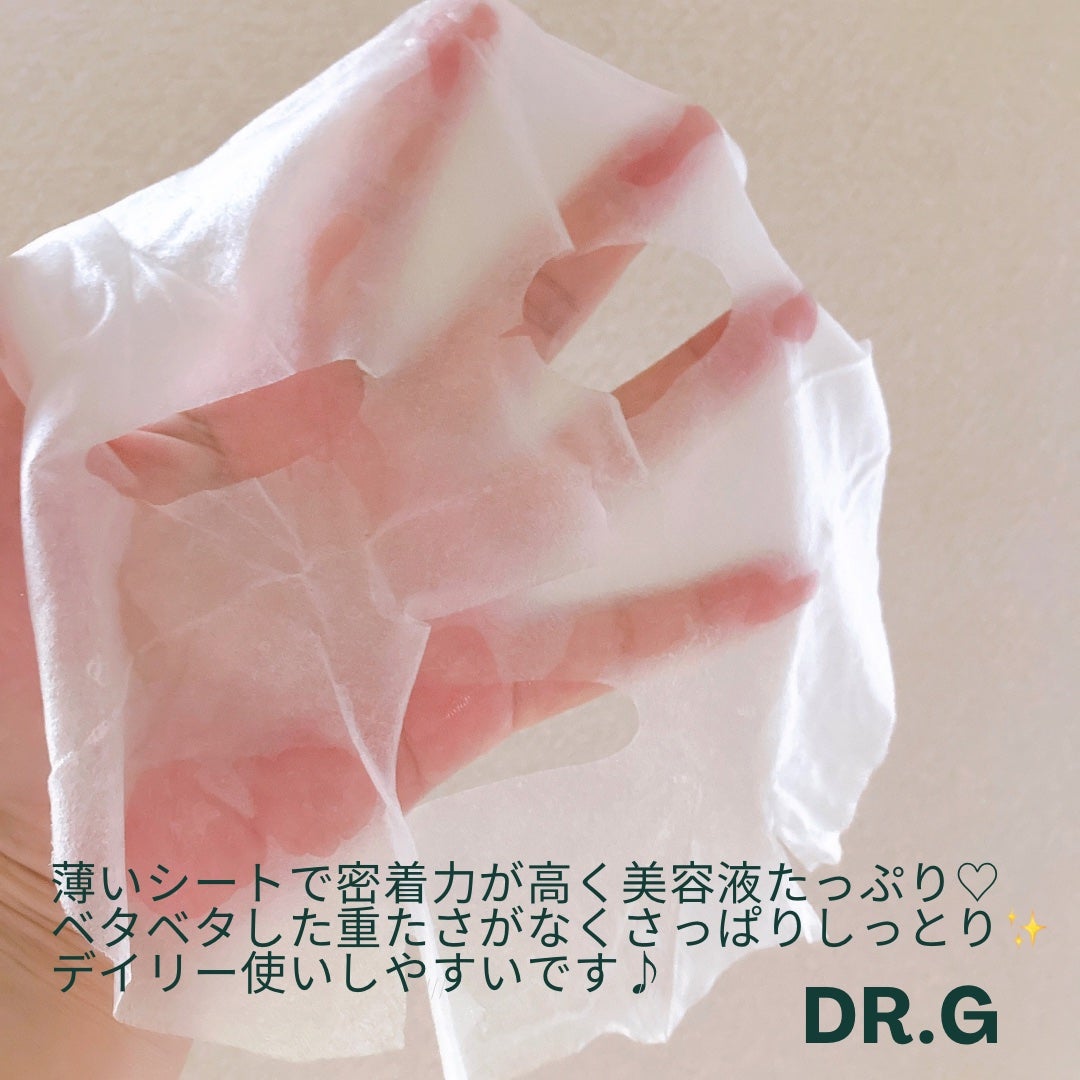 レッドブレミッシュクイックPHAシートマスク/Dr.G/シートマスク・パックを使ったクチコミ(3枚目)