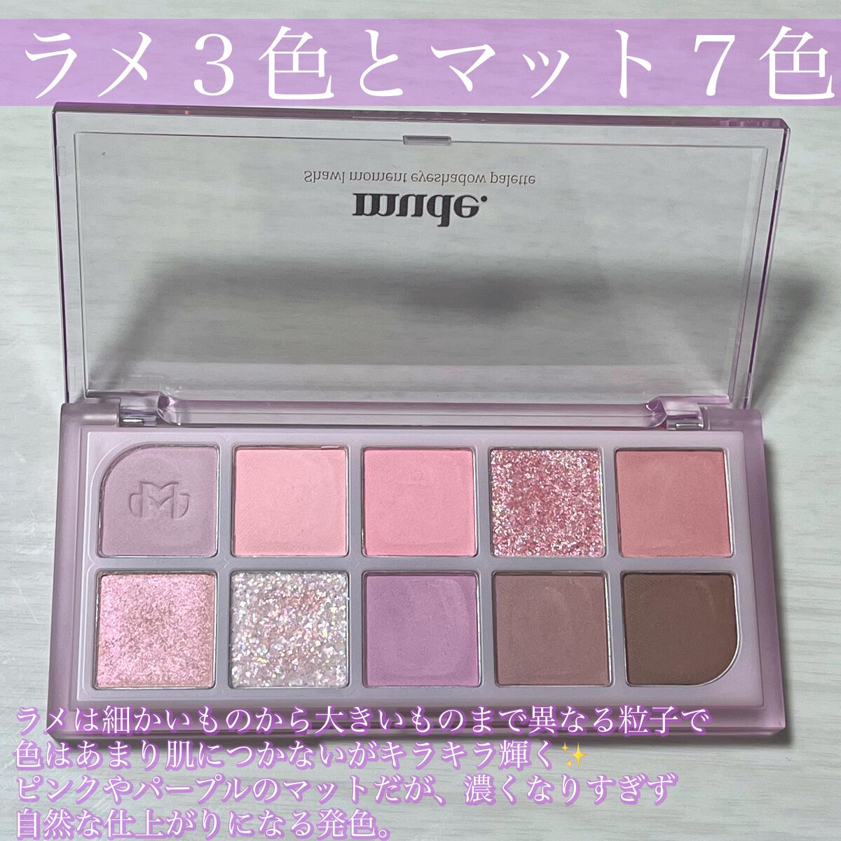 MDショールモーメント アイシャドウパレット/mude./アイシャドウパレットを使ったクチコミ（2枚目）
