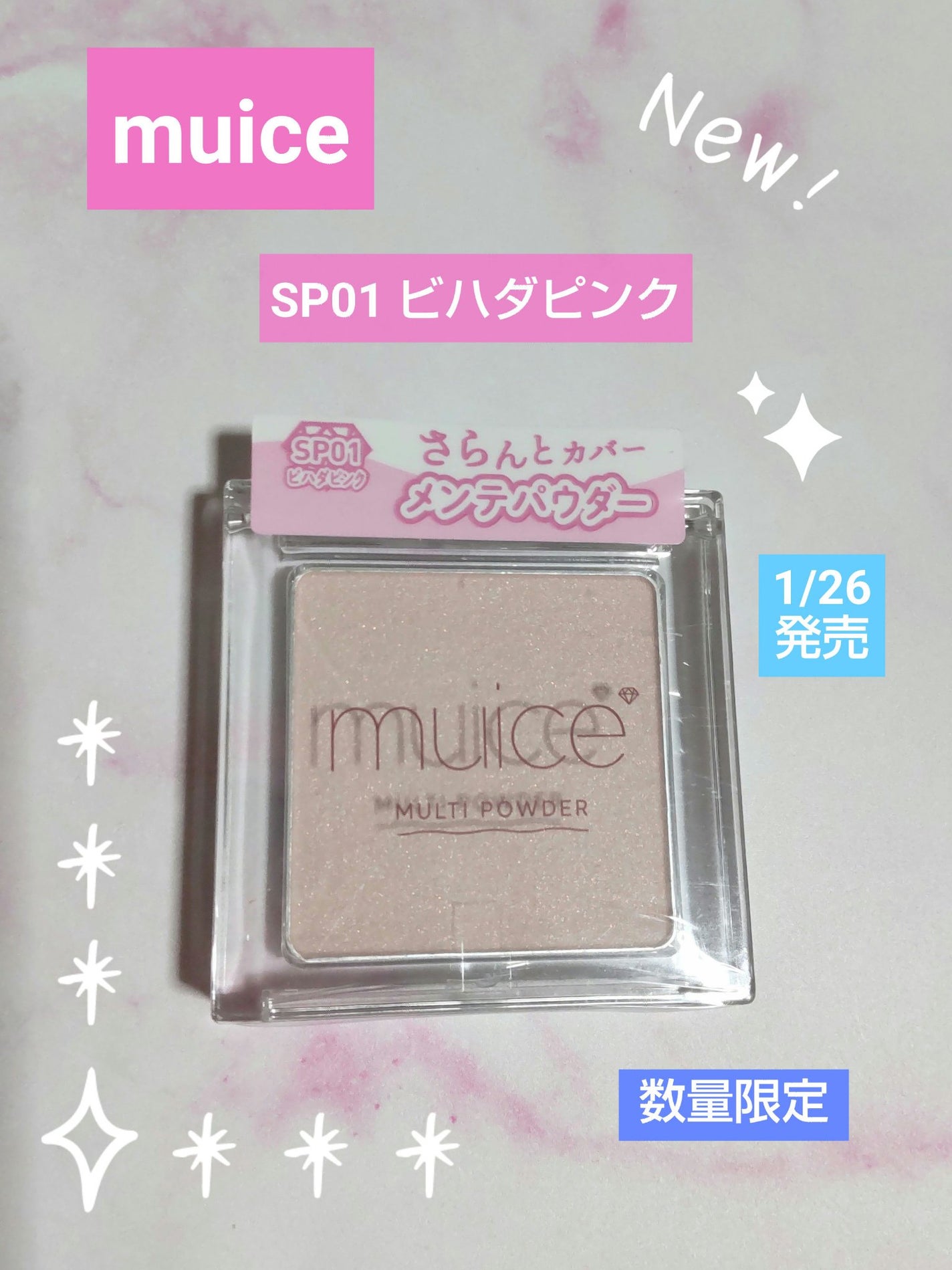スポットメンテパウダー/muice/プレストパウダーを使ったクチコミ(1枚目)