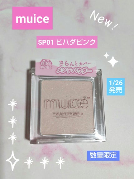 スポットメンテパウダー/muice/プレストパウダーを使ったクチコミ(1枚目)