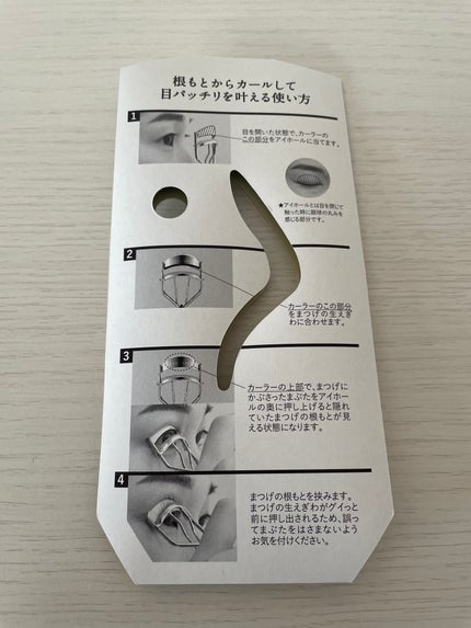 ひとえ・奥ぶたえ用カーラー/アイプチ®/ビューラーを使ったクチコミ(5枚目)