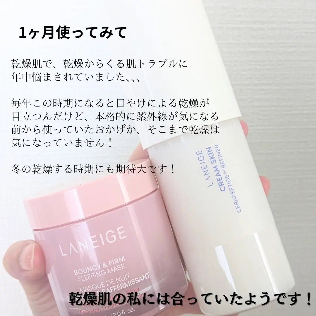 クリームスキン ローション/LANEIGE/化粧水を使ったクチコミ（2枚目）