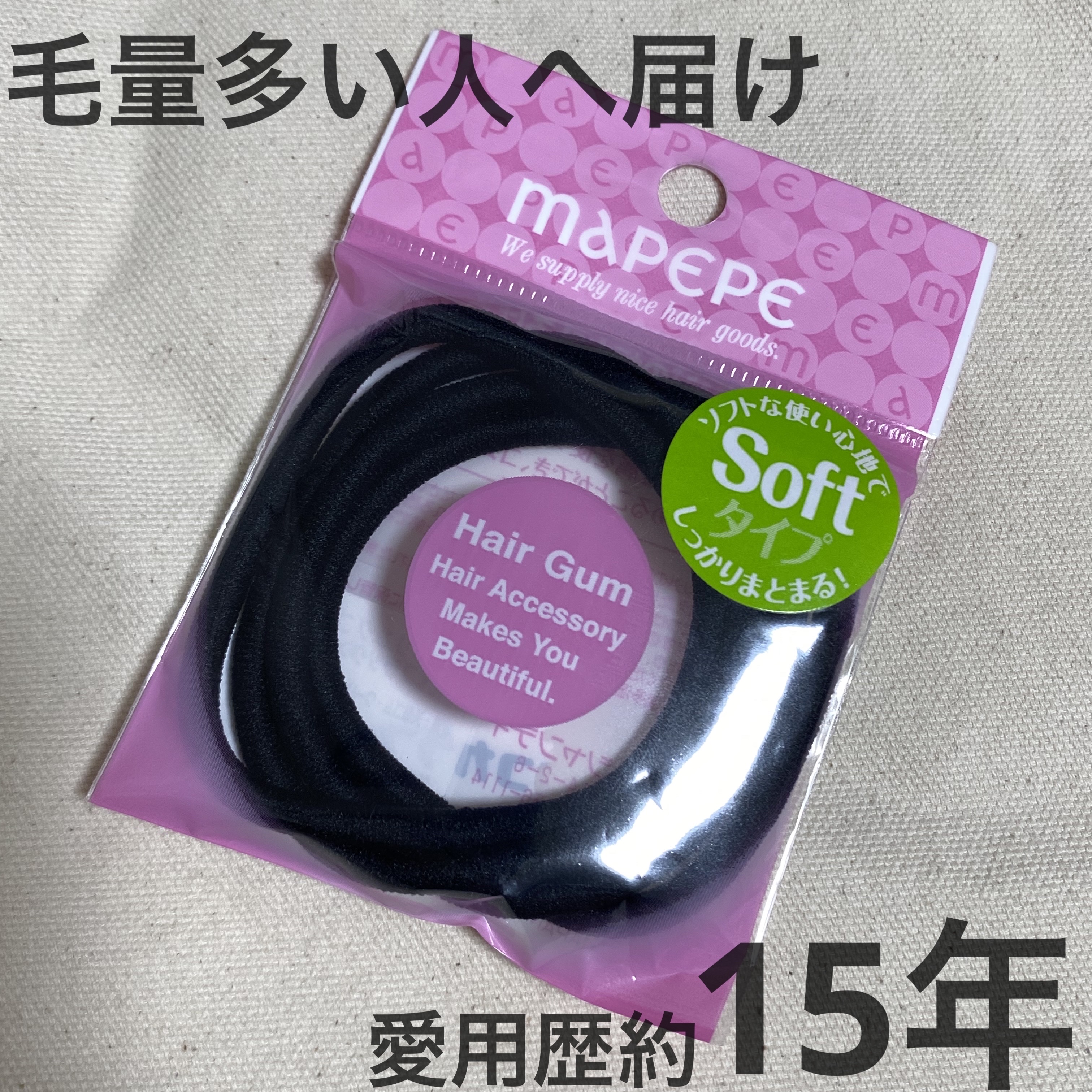 ソフトリングゴム/マペペ/ヘアアクセサリーを使ったクチコミ（1枚目）
